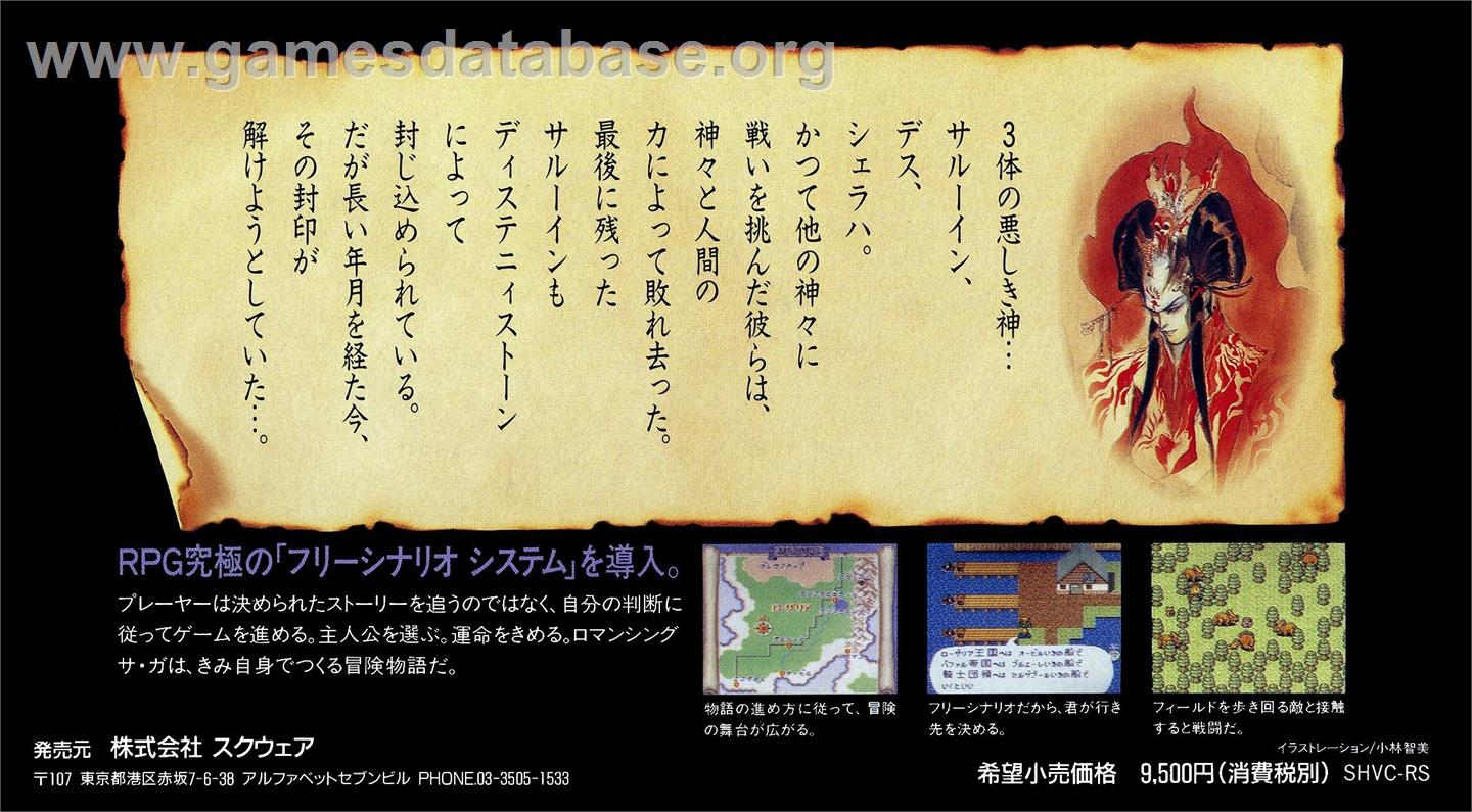 Romancing SaGa - Nintendo SNES - Artwork - Box Back
