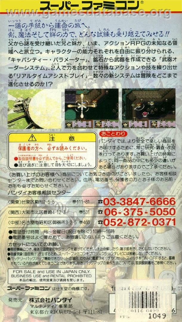 Ruin Arm - Nintendo SNES - Artwork - Box Back