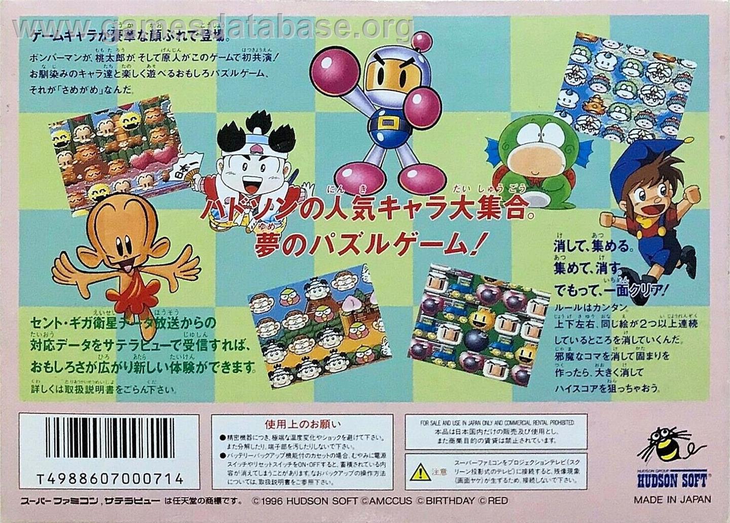 Same Game - Nintendo SNES - Artwork - Box Back