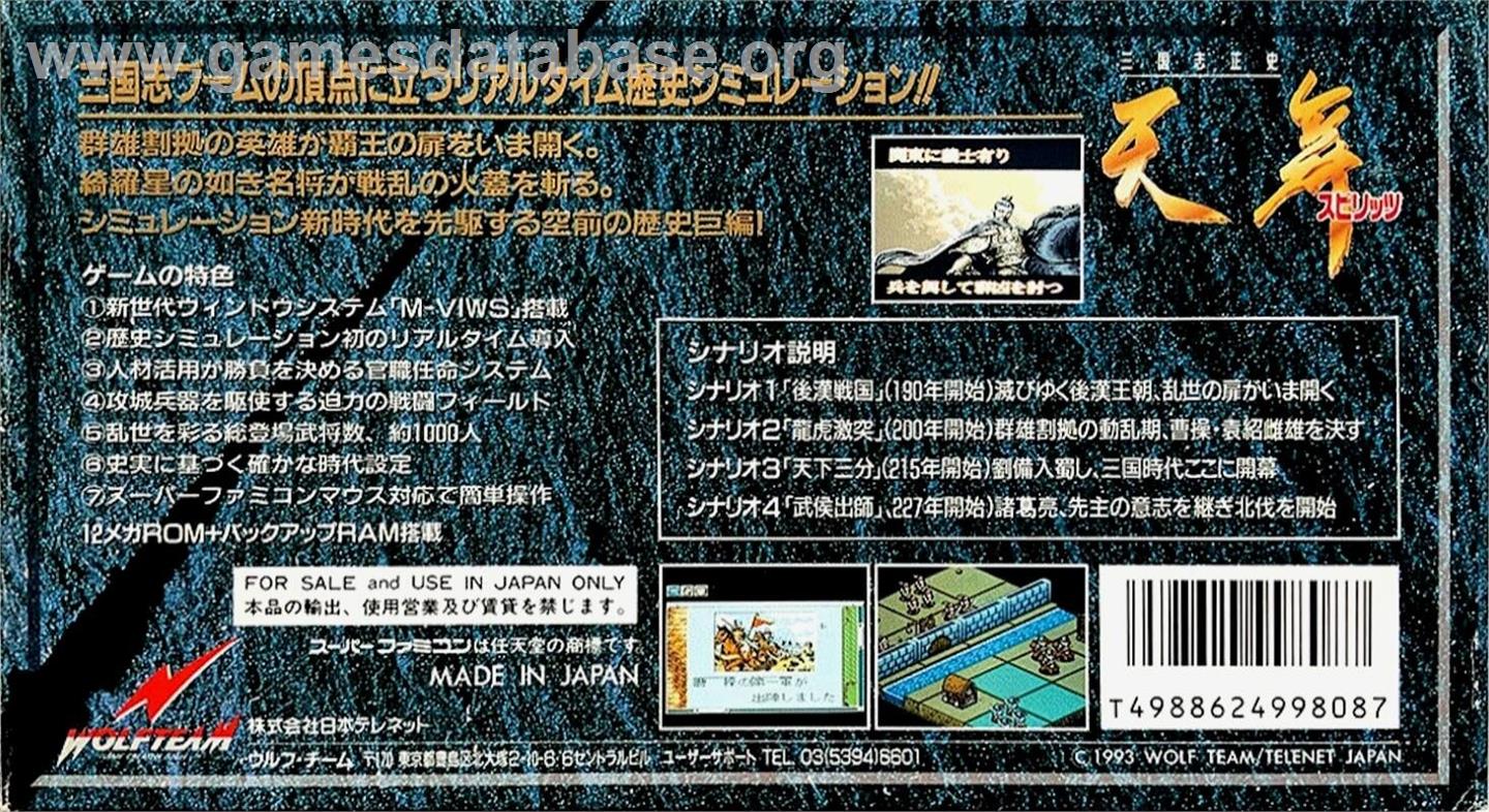 Sangokushi Seishi - Tenbu Spirits - Nintendo SNES - Artwork - Box Back