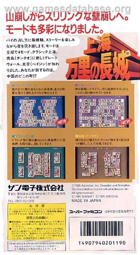 Shanghai - Banri No Choujou - Nintendo SNES - Artwork - Box Back