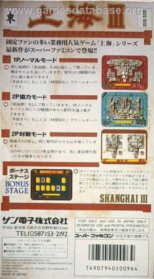 Shanghai 3 - Nintendo SNES - Artwork - Box Back