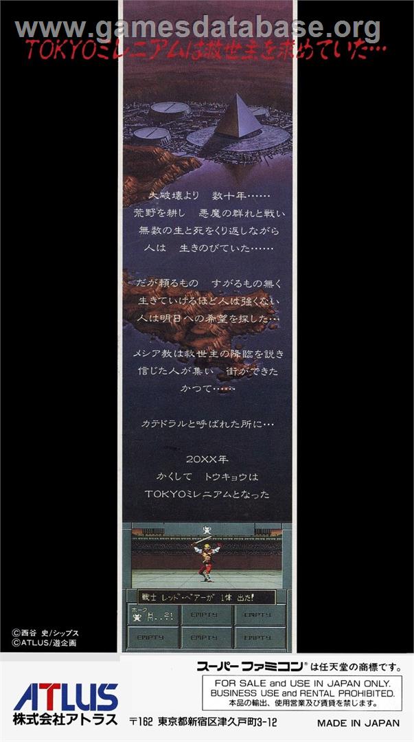 Shin Megami Tensei II - Nintendo SNES - Artwork - Box Back