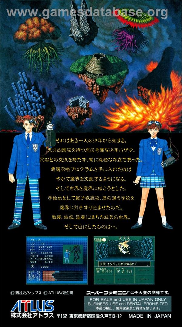 Shin Megami Tensei If... - Nintendo SNES - Artwork - Box Back