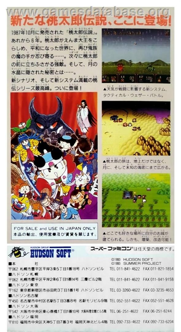 Shin Momotarou Densetsu - Nintendo SNES - Artwork - Box Back
