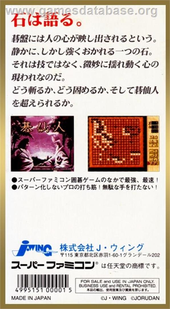 Shinzui Taikyoku Igo - Go Sennin - Nintendo SNES - Artwork - Box Back