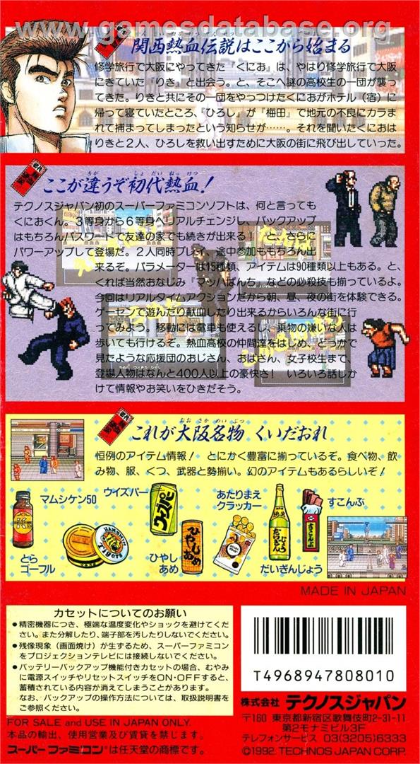 Shodai - Nekketsu Kouha Kunio-kun - Nintendo SNES - Artwork - Box Back