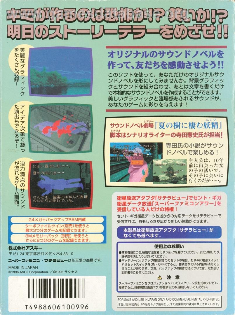 Sound Novel Tsukuru - Nintendo SNES - Artwork - Box Back