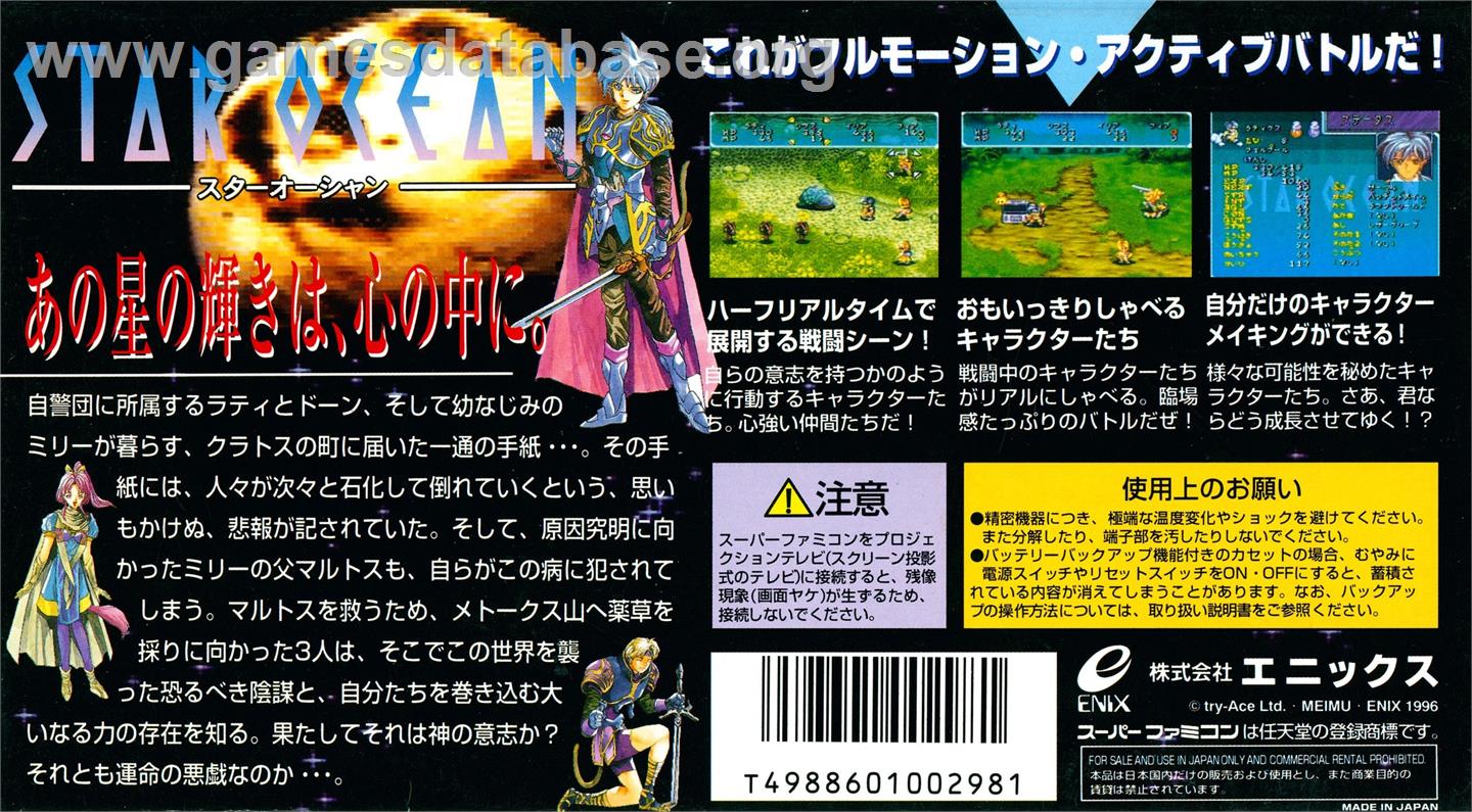 Star Ocean - Nintendo SNES - Artwork - Box Back