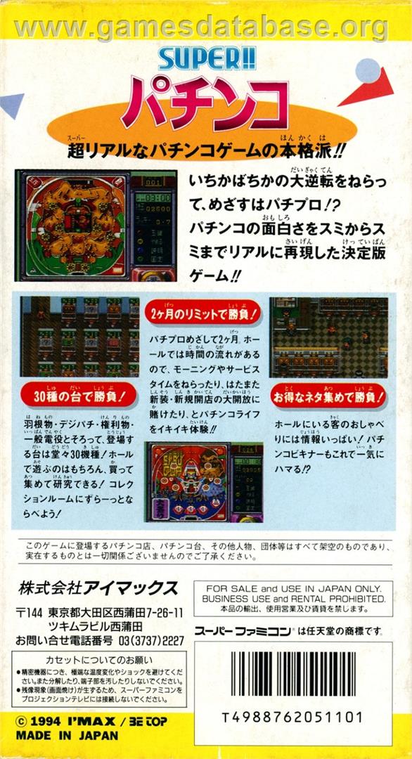 Super!! Pachinko - Nintendo SNES - Artwork - Box Back