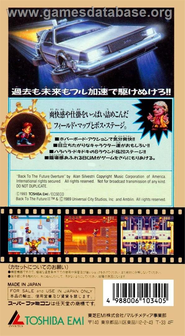 Super Back to the Future: Part II - Nintendo SNES - Artwork - Box Back