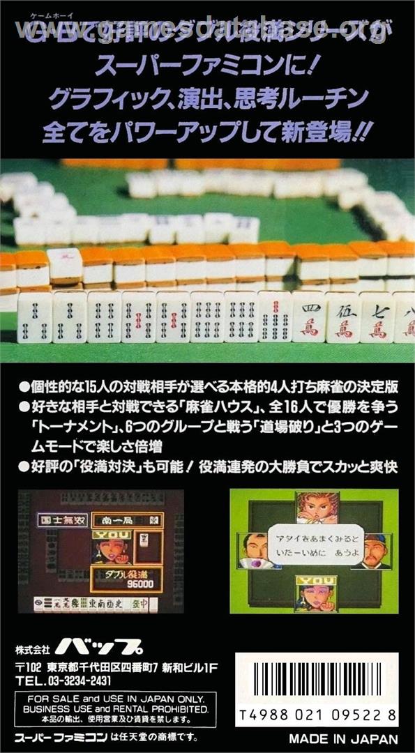 Super Double Yakuman - Nintendo SNES - Artwork - Box Back