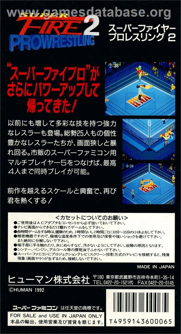 Super Fire Pro Wrestling 2 - Nintendo SNES - Artwork - Box Back