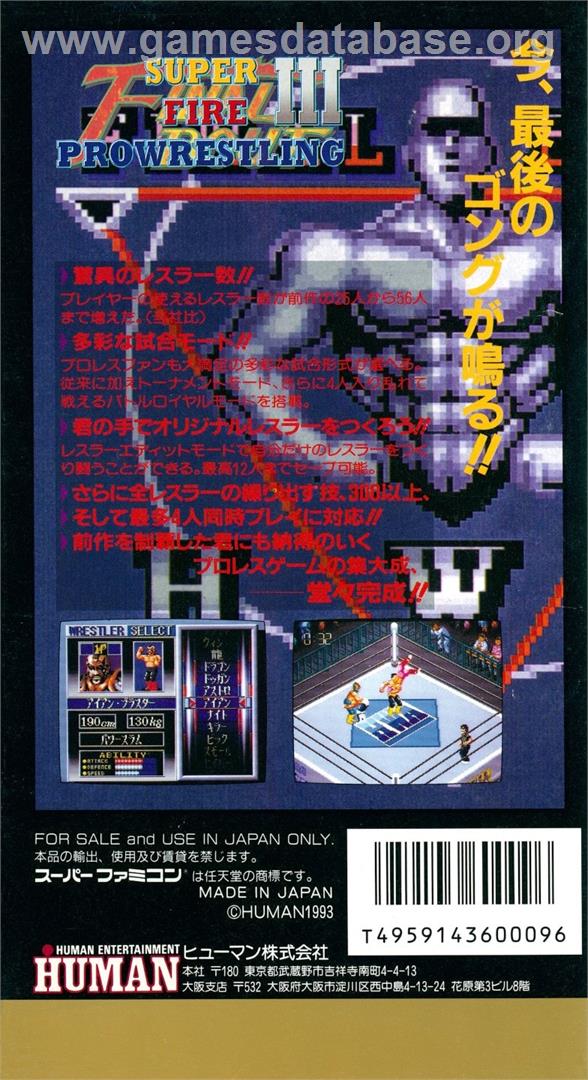 Super Fire Pro Wrestling 3 - Final Bout - Nintendo SNES - Artwork - Box Back