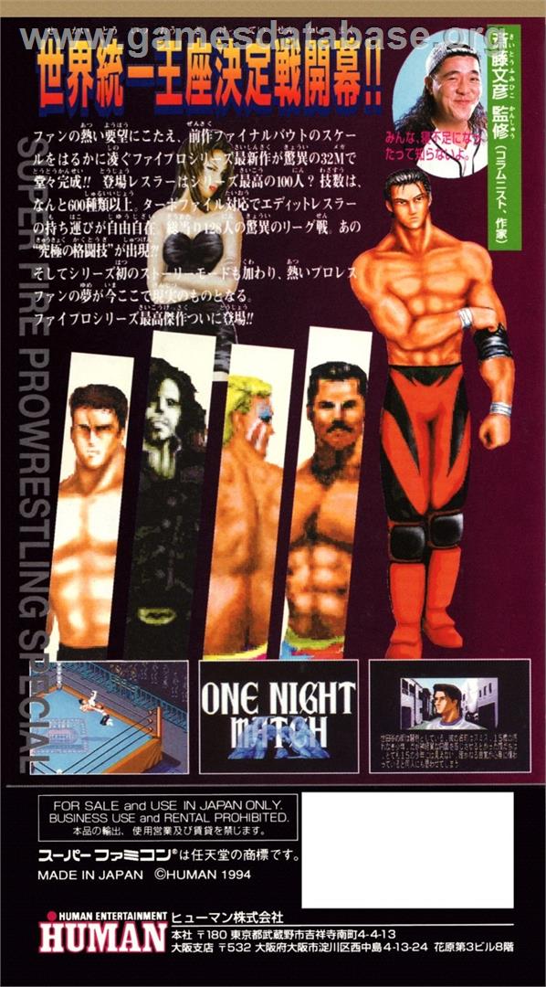 Super Fire Pro Wrestling Special - Nintendo SNES - Artwork - Box Back