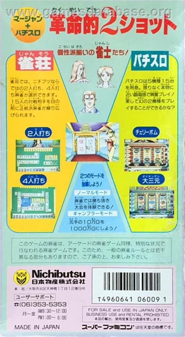 Super Pachi-slot Mahjong - Nintendo SNES - Artwork - Box Back