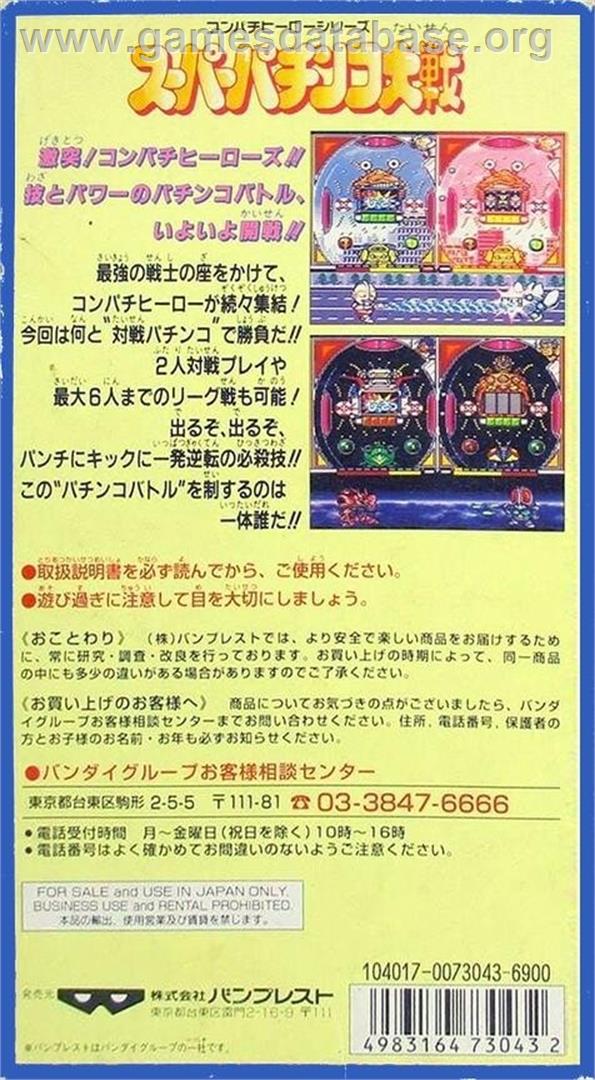 Super Pachinko Taisen - Nintendo SNES - Artwork - Box Back