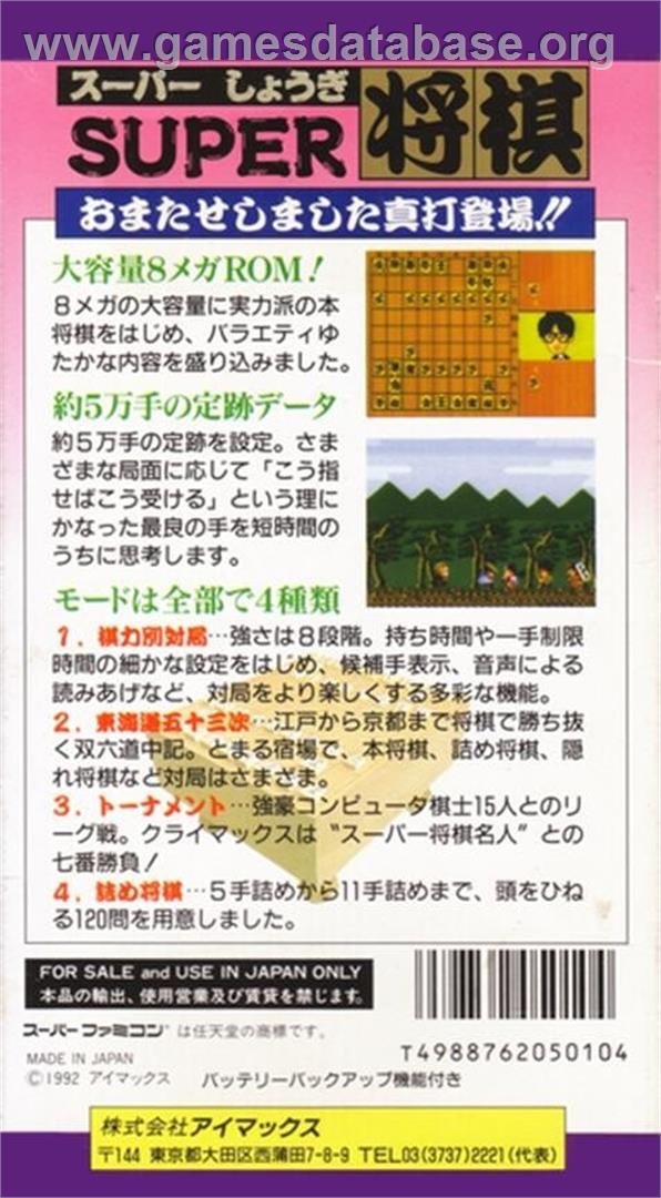 Super Shougi - Nintendo SNES - Artwork - Box Back
