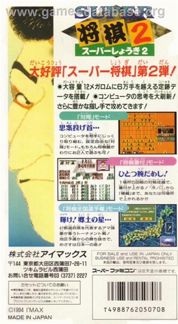 Super Shougi 2 - Nintendo SNES - Artwork - Box Back