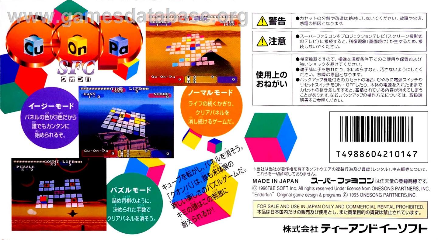 Sword World Sfc - Nintendo SNES - Artwork - Box Back