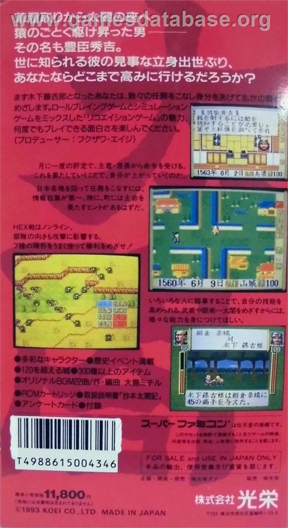 Taikou Risshiden - Nintendo SNES - Artwork - Box Back