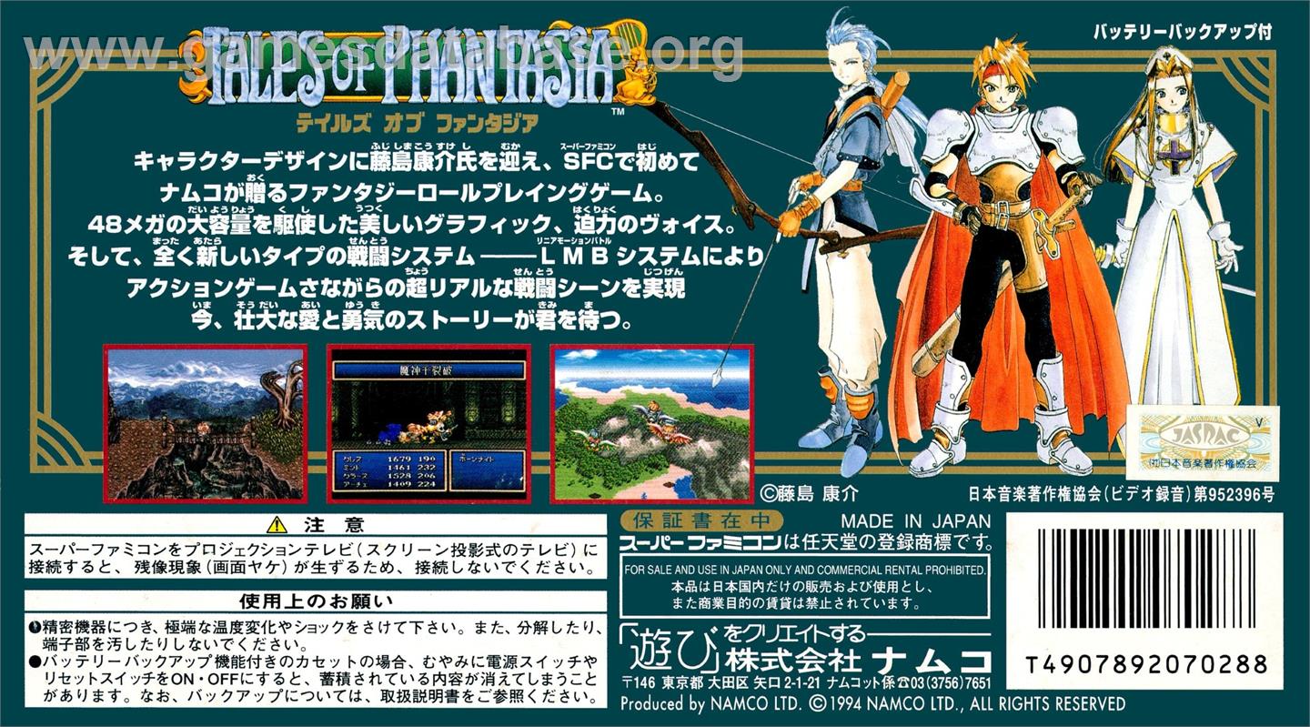 Tales of Phantasia - Nintendo SNES - Artwork - Box Back