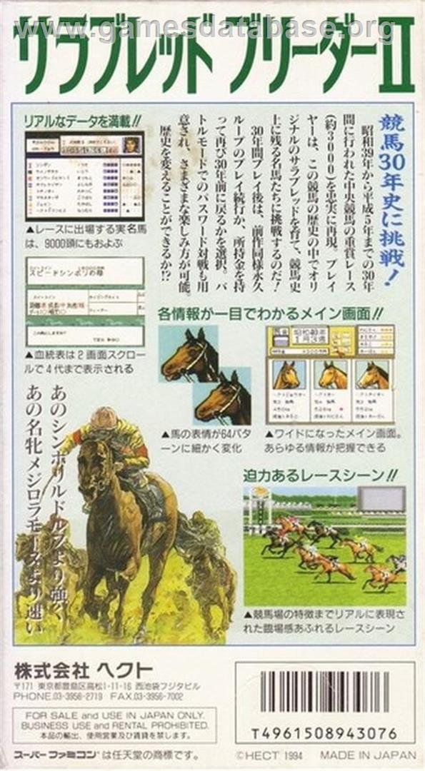 Thoroughbred Breeder 2 - Nintendo SNES - Artwork - Box Back