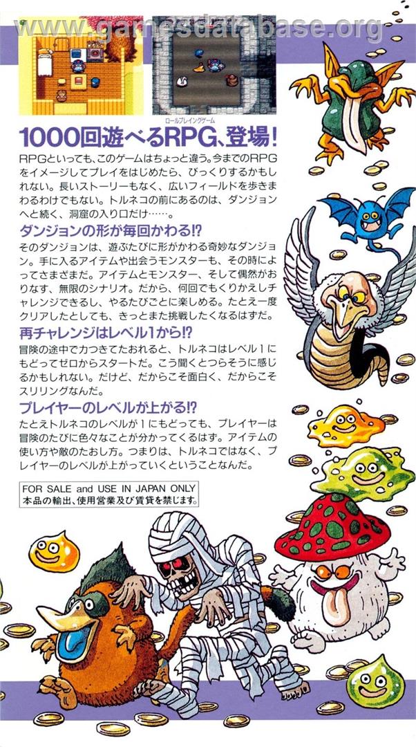 Torneko No Daibouken - Fushigi No Dungeon - Nintendo SNES - Artwork - Box Back