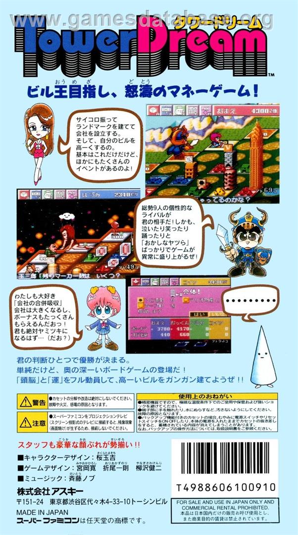Tower Dream - Nintendo SNES - Artwork - Box Back
