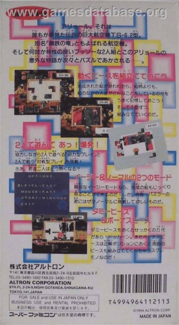 Ugoku E Ver. 2.0: Aryol - Nintendo SNES - Artwork - Box Back