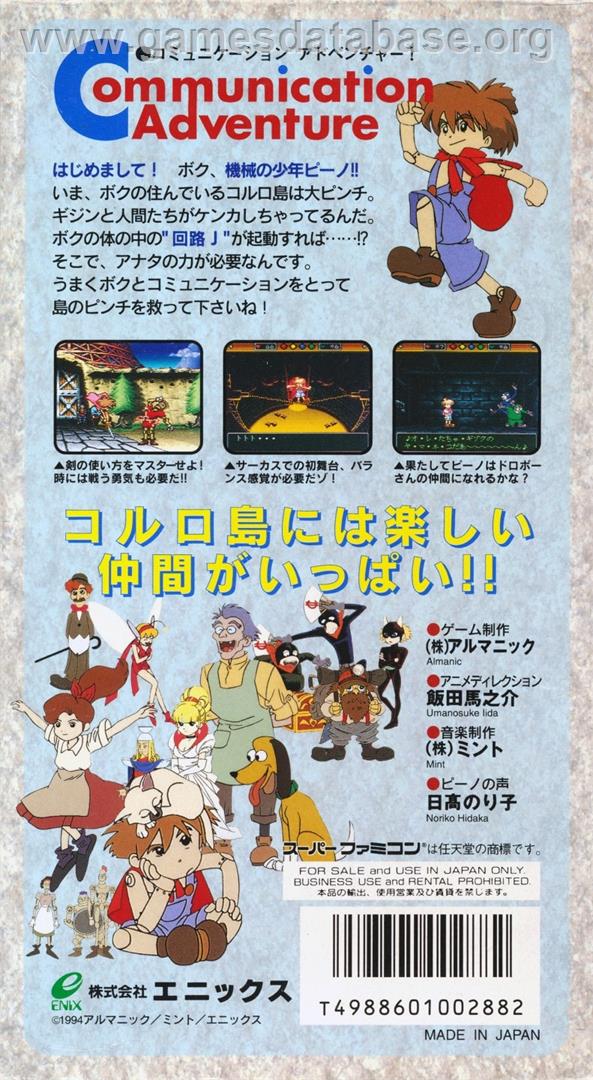 Wonder Project J: Kikai no Shounen Pino - Nintendo SNES - Artwork - Box Back