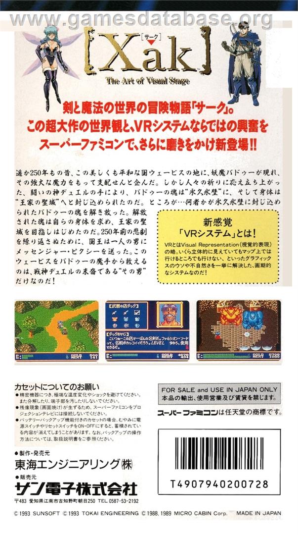 Xak: The Art of Visual Stage - Nintendo SNES - Artwork - Box Back