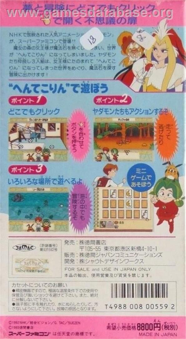 Yadamon - Wonderland Dreams - Nintendo SNES - Artwork - Box Back