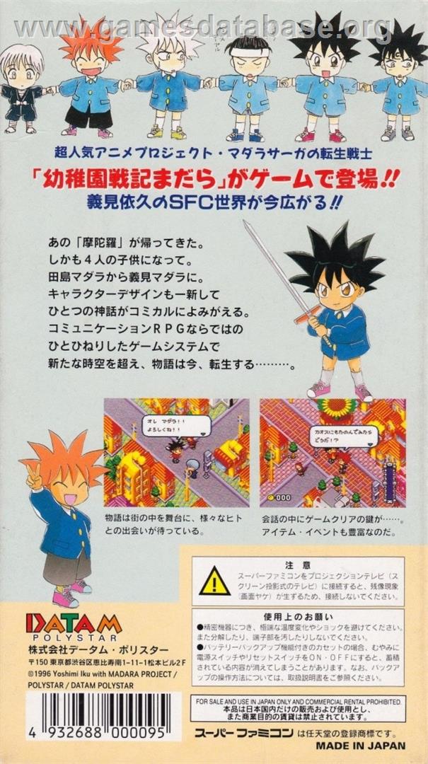 Youchien Senki Madara - Nintendo SNES - Artwork - Box Back