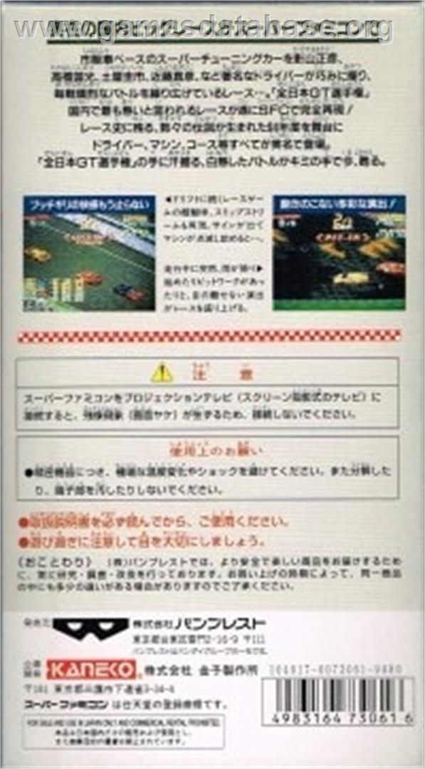 Zen Nippon Gt Senshuken - Nintendo SNES - Artwork - Box Back