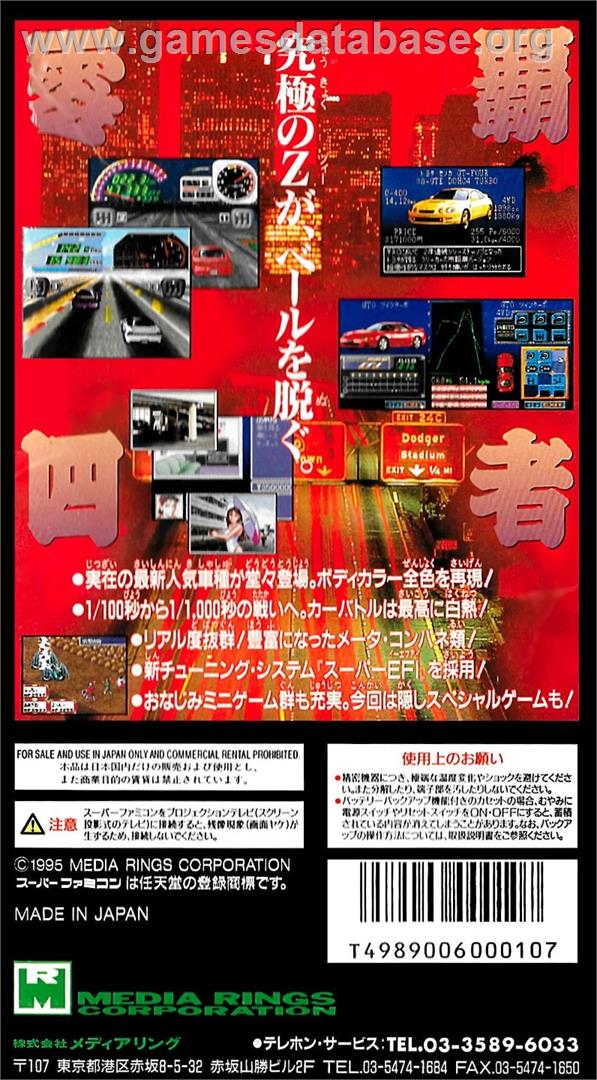 Zero 4 Champ Rr-z - Nintendo SNES - Artwork - Box Back