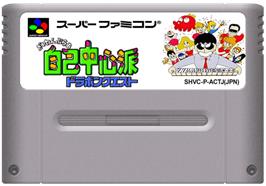 Cartridge artwork for Gambler Jiko Chuushinha - Mahjong Kouisen on the Nintendo SNES.