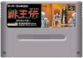 Cartridge artwork for Hiouden - Mamono-tachi To No Chikai on the Nintendo SNES.