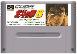 Cartridge artwork for Hokuto no Ken 6: Gekitou Denshouken Haou e no Michi on the Nintendo SNES.