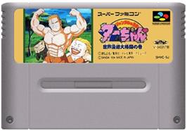 Cartridge artwork for Jungle No Ouja Tar-chan - Sekaimanyuu Daikakutou No Maki on the Nintendo SNES.