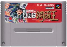 Cartridge artwork for Kikuni Masahiko No Jantoushi Doraou on the Nintendo SNES.