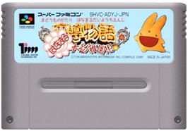 Cartridge artwork for Madou Monogatari: Hanamaru Daiyouchienji on the Nintendo SNES.