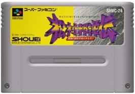 Cartridge artwork for Matsumura Kunihiro Den - Saikyou No Rekishi O Nurikaero! on the Nintendo SNES.