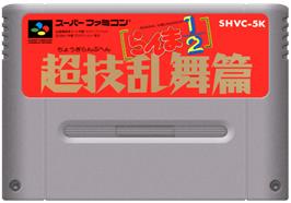 Cartridge artwork for Ranma 1/2 : Chougi Ranbu Hen on the Nintendo SNES.