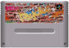 Cartridge artwork for Rejoice: Aretha Oukoku no Kanata on the Nintendo SNES.