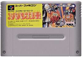 Cartridge artwork for Super Pachinko Taisen on the Nintendo SNES.