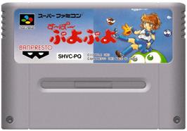 Cartridge artwork for Super Puyo Puyo on the Nintendo SNES.