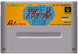 Cartridge artwork for Ugoku E Ver. 2.0 - Aryol on the Nintendo SNES.