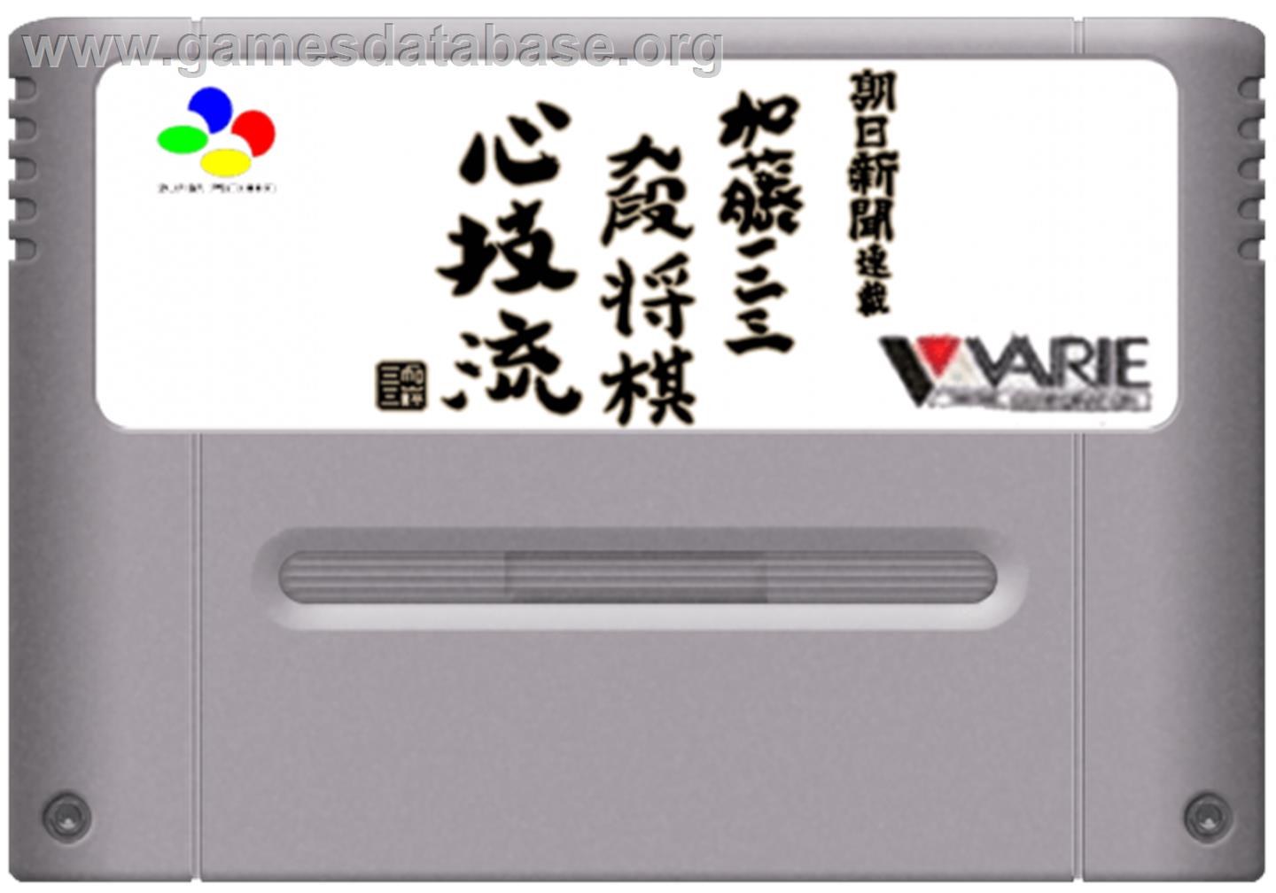Asahi Shinbun Rensai: Katou Hifumi Kudan Shougi: Shingiryuu - Nintendo SNES - Artwork - Cartridge