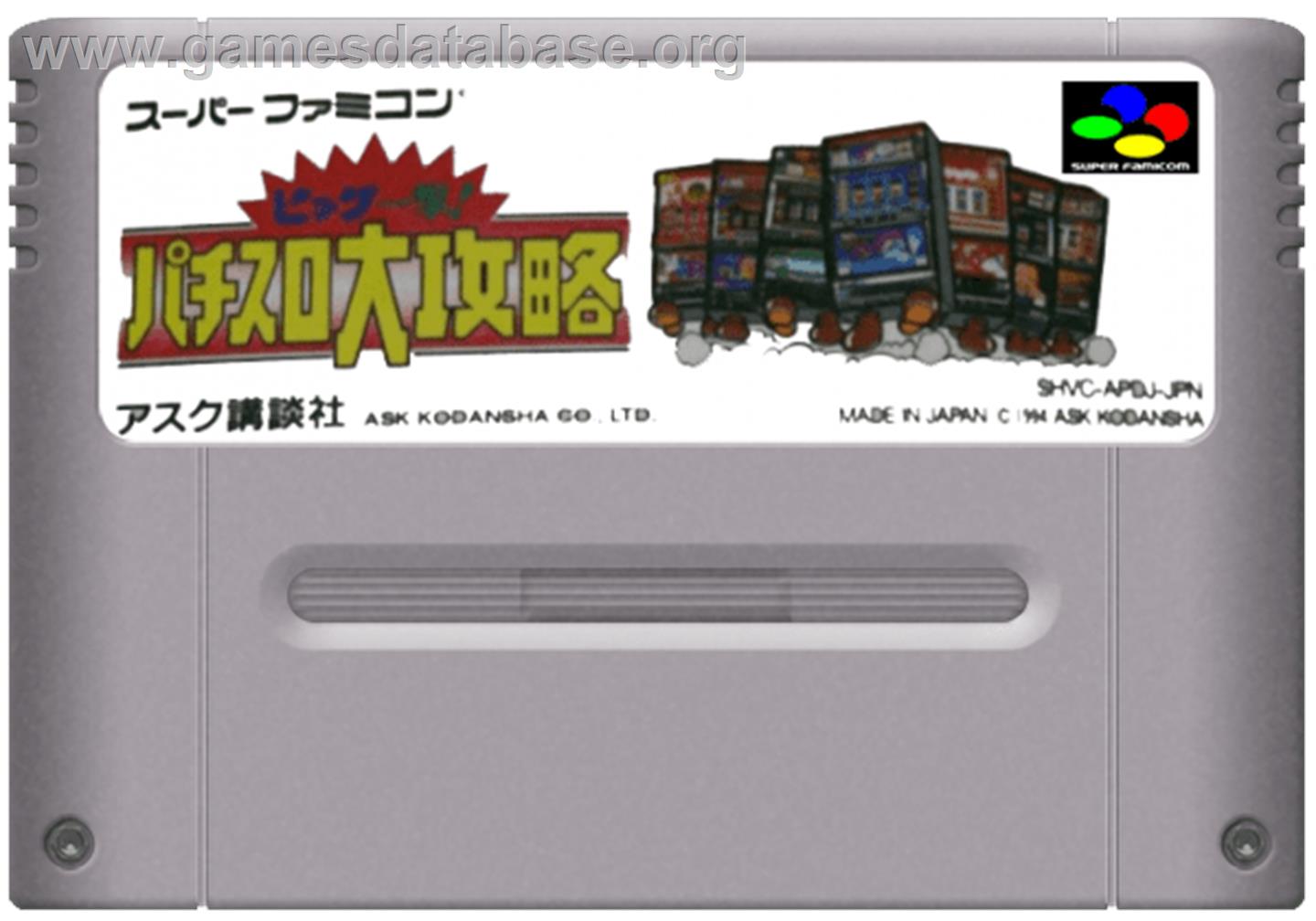 Big Ichigeki! Pachi-slot Daikouryaku - Nintendo SNES - Artwork - Cartridge